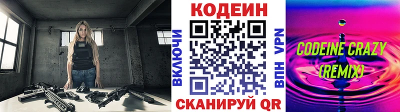 наркошоп  Злынка  Codein Purple Drank 