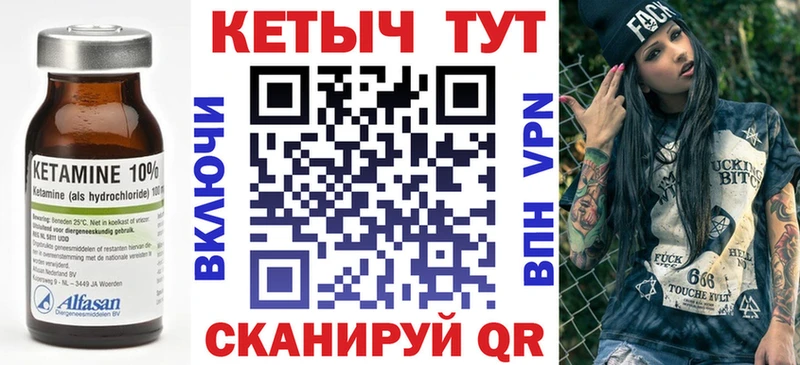 КЕТАМИН ketamine  Злынка 