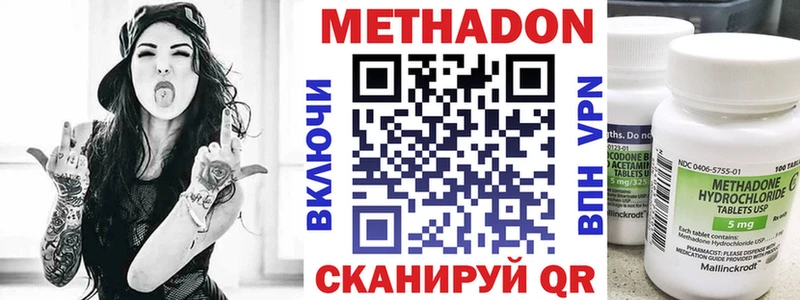 Метадон methadone  сколько стоит  Злынка 